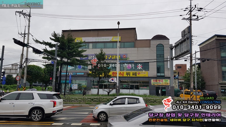 골든큐당구클럽 이미지