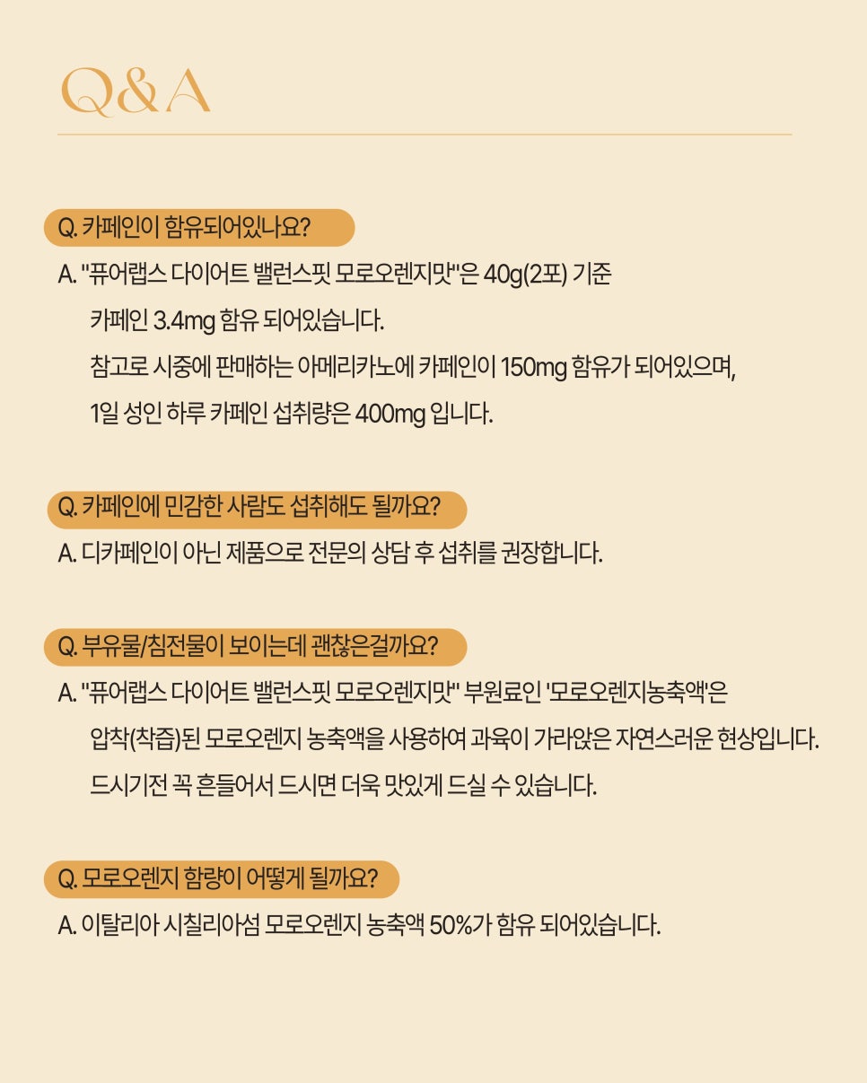 퓨어밸런스 이미지