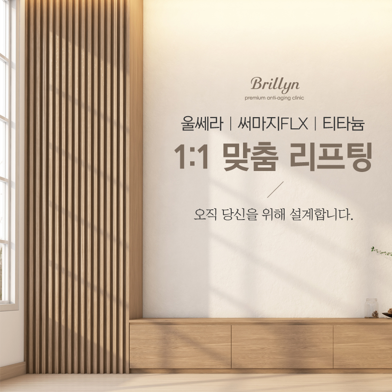 브릴린의원 이미지