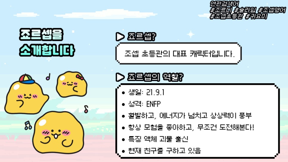 조셉학원 이미지