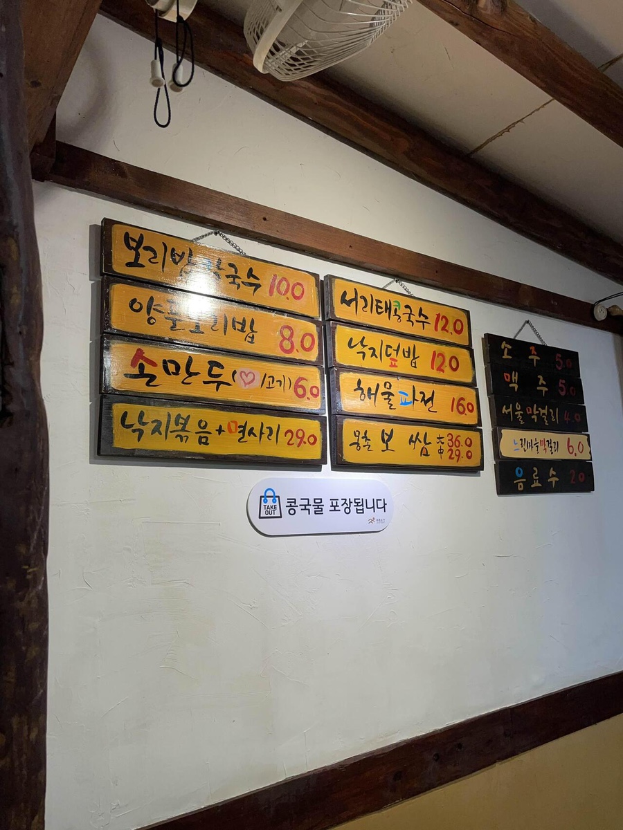 손칼국수와보리밥 이미지