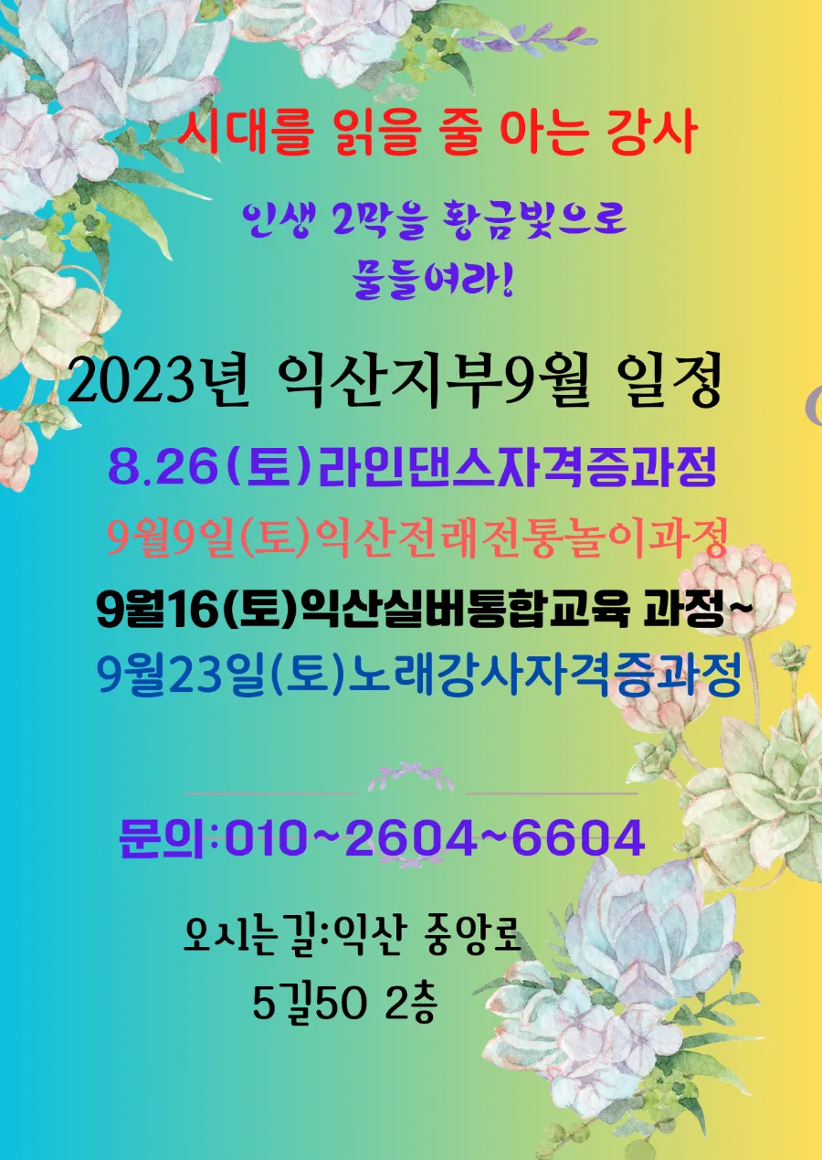 윈교육연구소 이미지