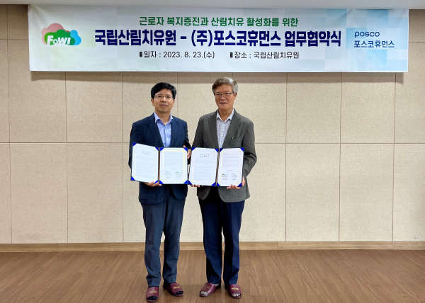 (주)포스코 이미지