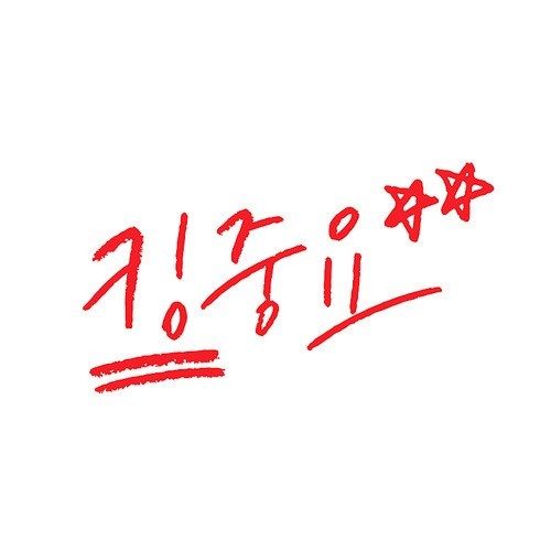 오브제롯데청량리 이미지