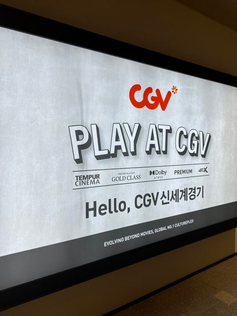 CGV신세계경기 TEMPUR CINEMA 이미지