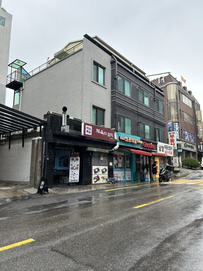 제육의법칙 이미지
