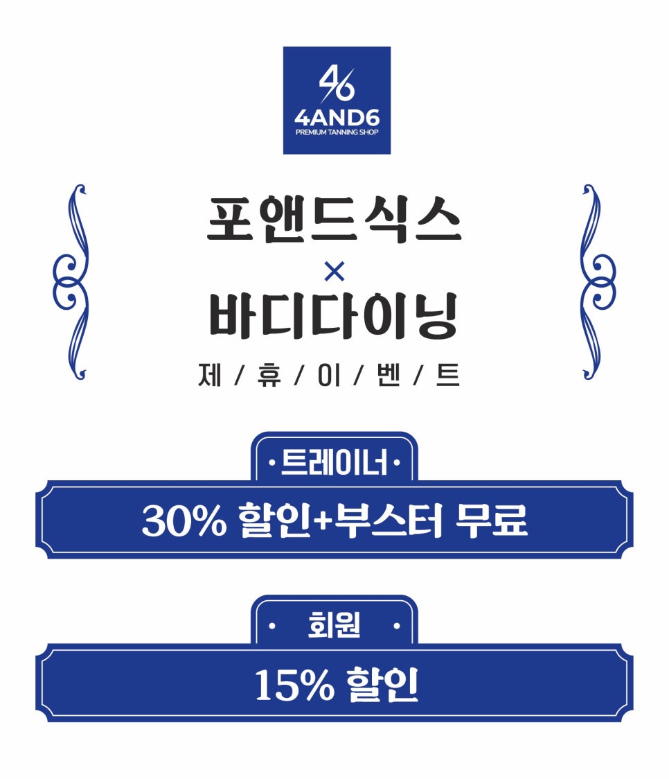 바디다이닝 이미지