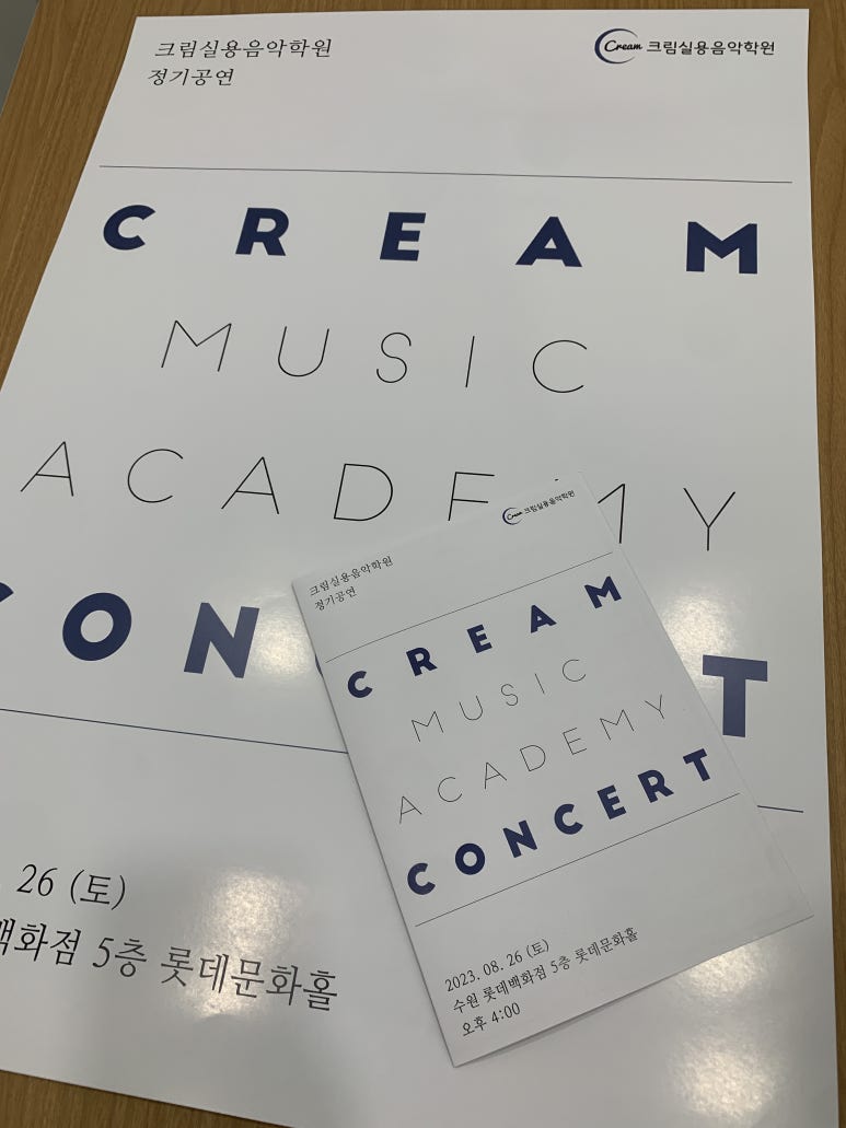 크림실용음악학원 이미지