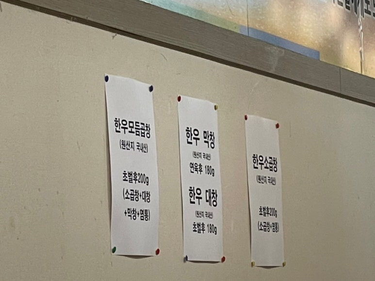 진미곱창구이 이미지