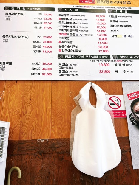 노걸대 푸드 이미지
