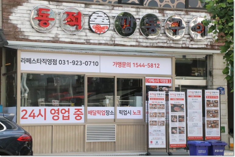 라 페스타 투어 이미지