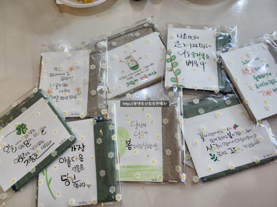 물댄동산 이미지