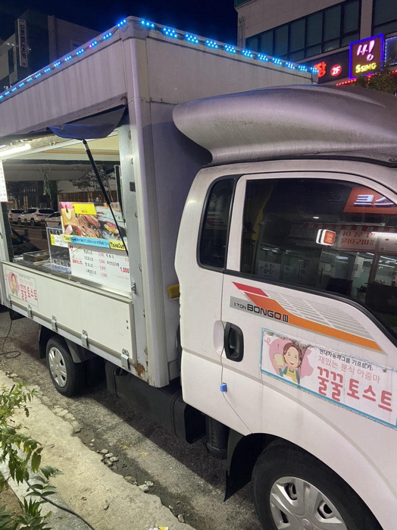 꿀꿀토스트 이미지