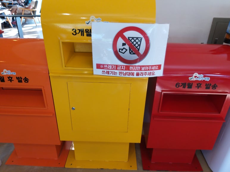 노랑우체통 이미지
