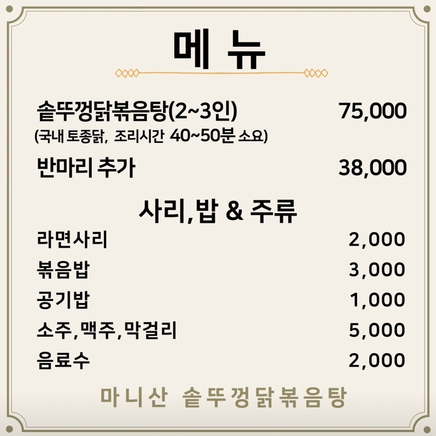 마니산 카페 이미지