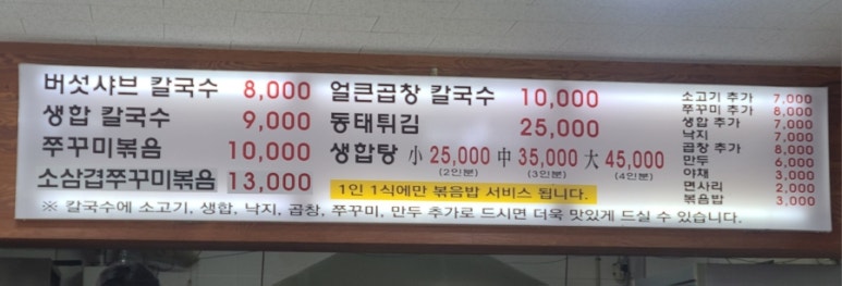 율생해물샤브칼국수 이미지