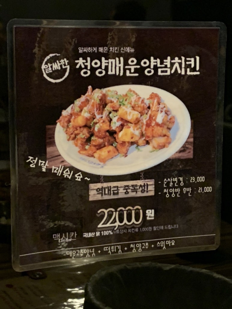 파닭도멕시칸 이미지