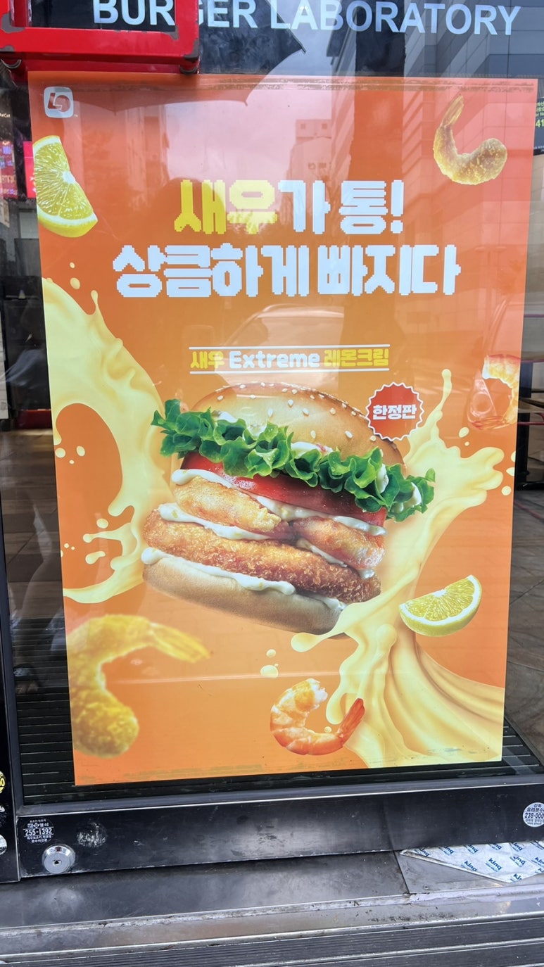 롯데리아 수원권선점 이미지