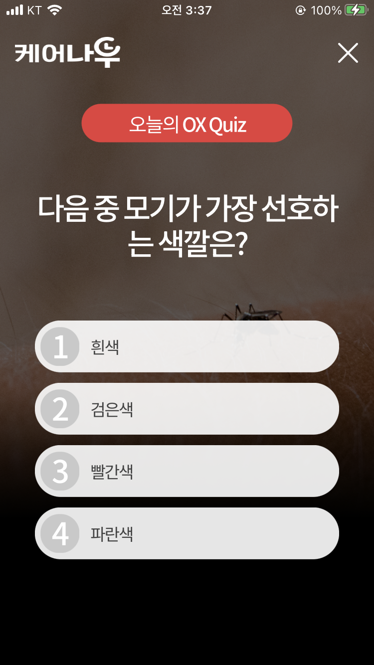선호케어 이미지