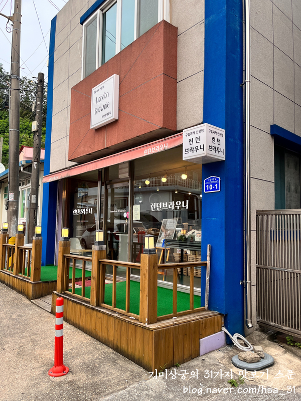 런던브라우니 이미지