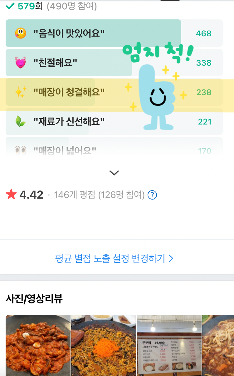 이고집식당 이미지