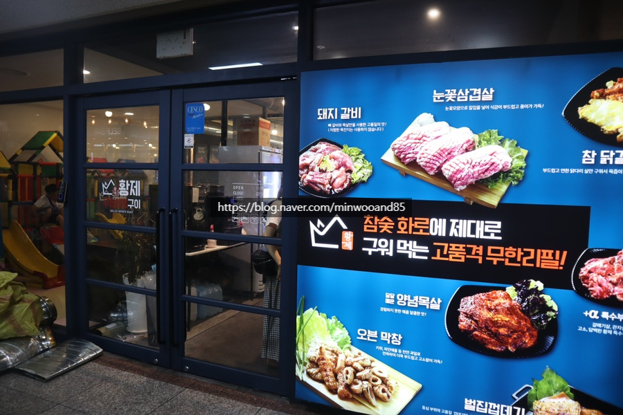 황제목살참숯구이 이미지