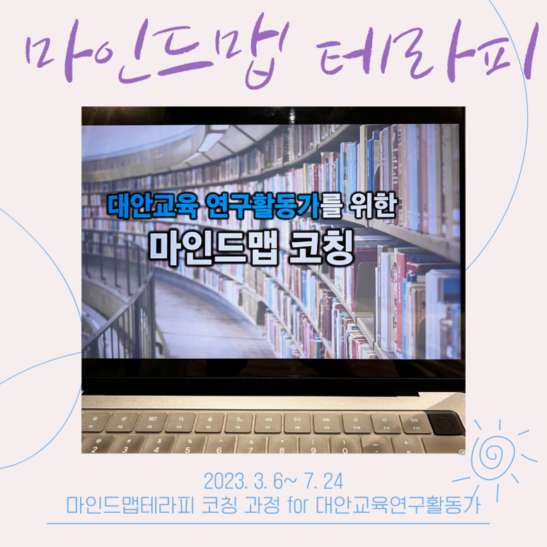 맵코칭연구소 이미지