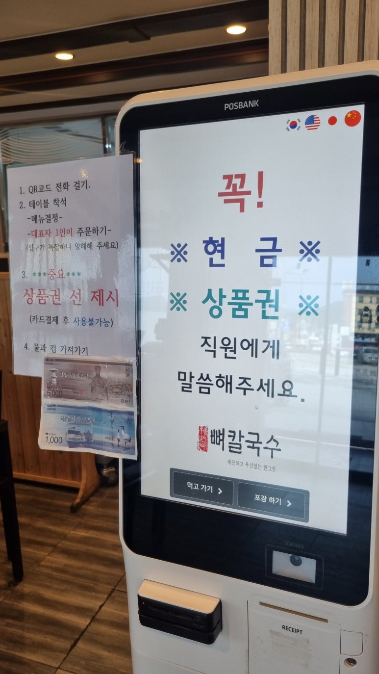 평이담백뼈칼국수철원점 이미지