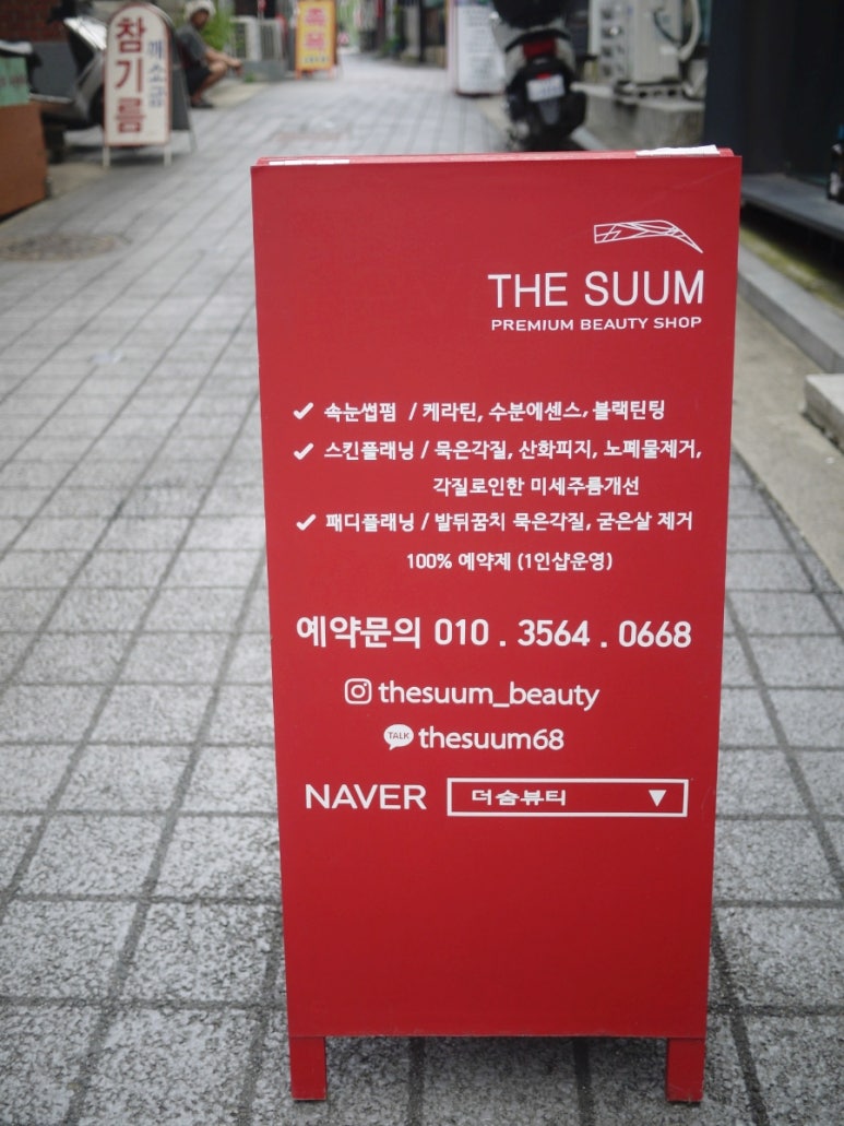더숨뷰티 이미지