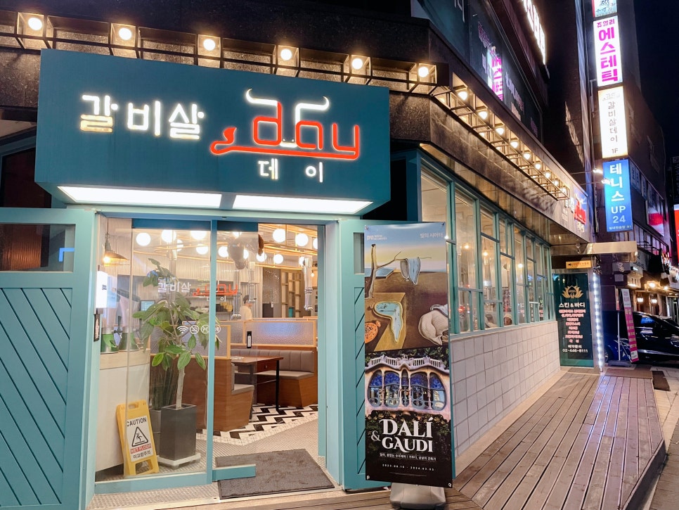 갈비살데이 이미지