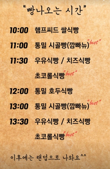 나날식빵 이미지