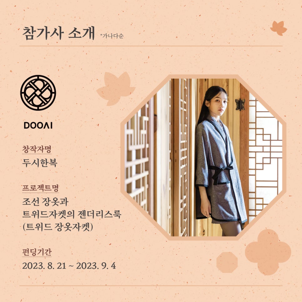 두시한복 이미지