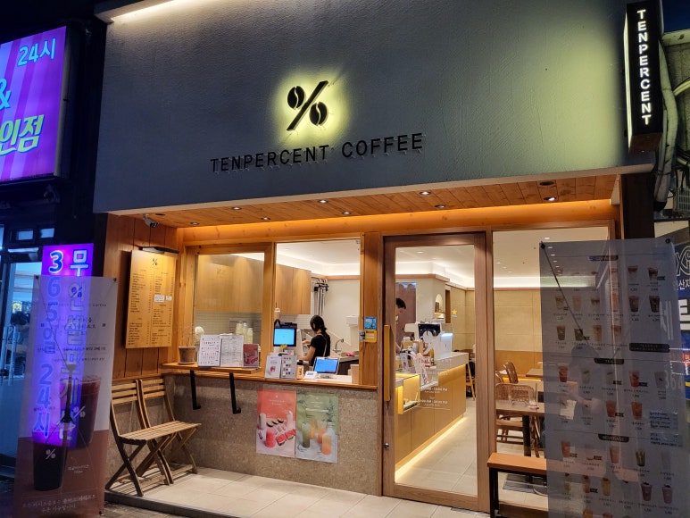 텐퍼센트연산 이미지