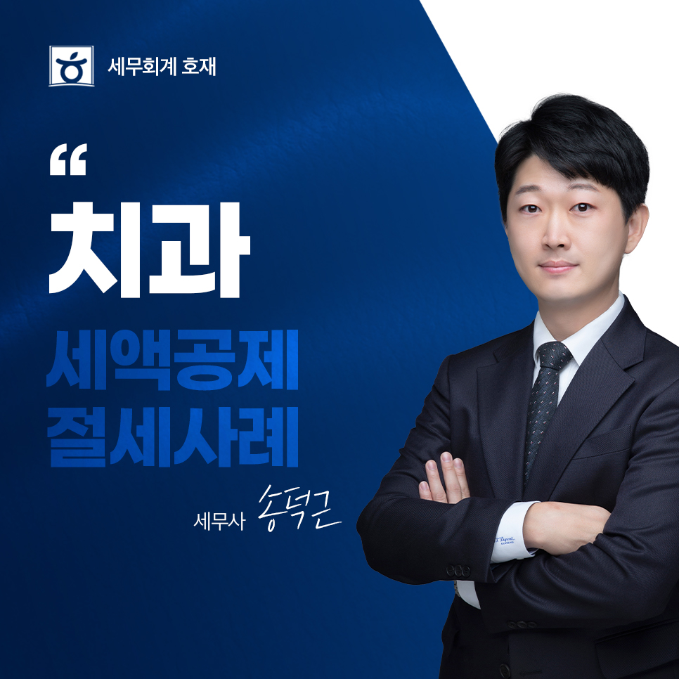 세무회계호재 이미지