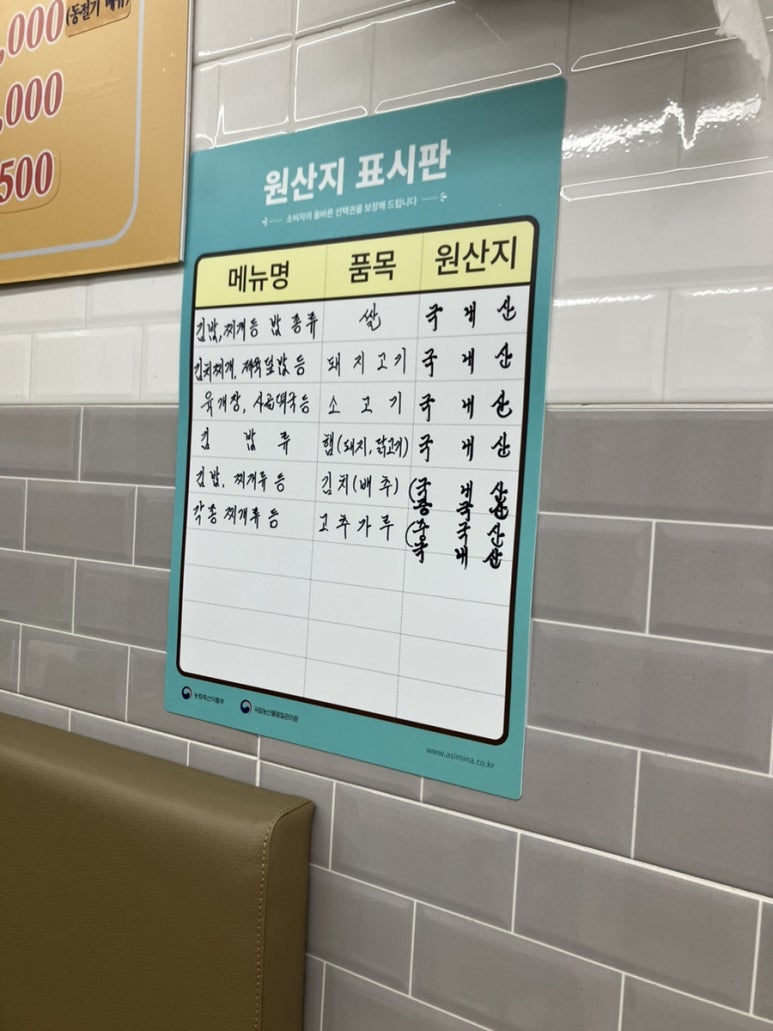순이네김밥 이미지