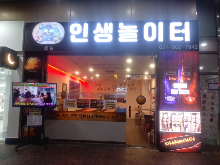 놀이터게임장 이미지