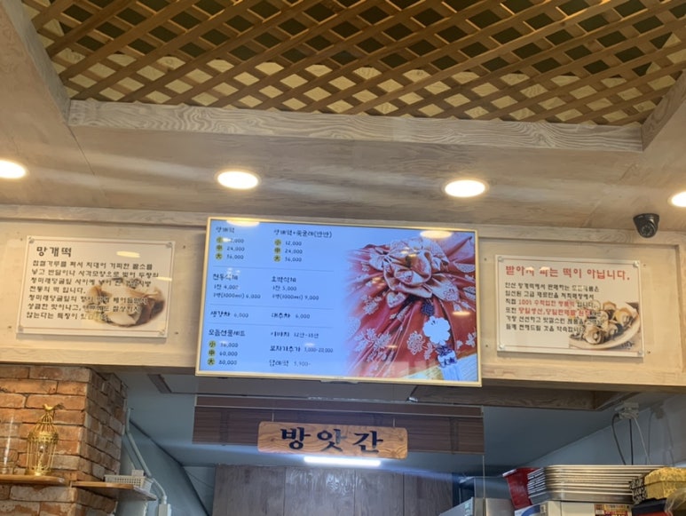 카페안산망개떡 이미지