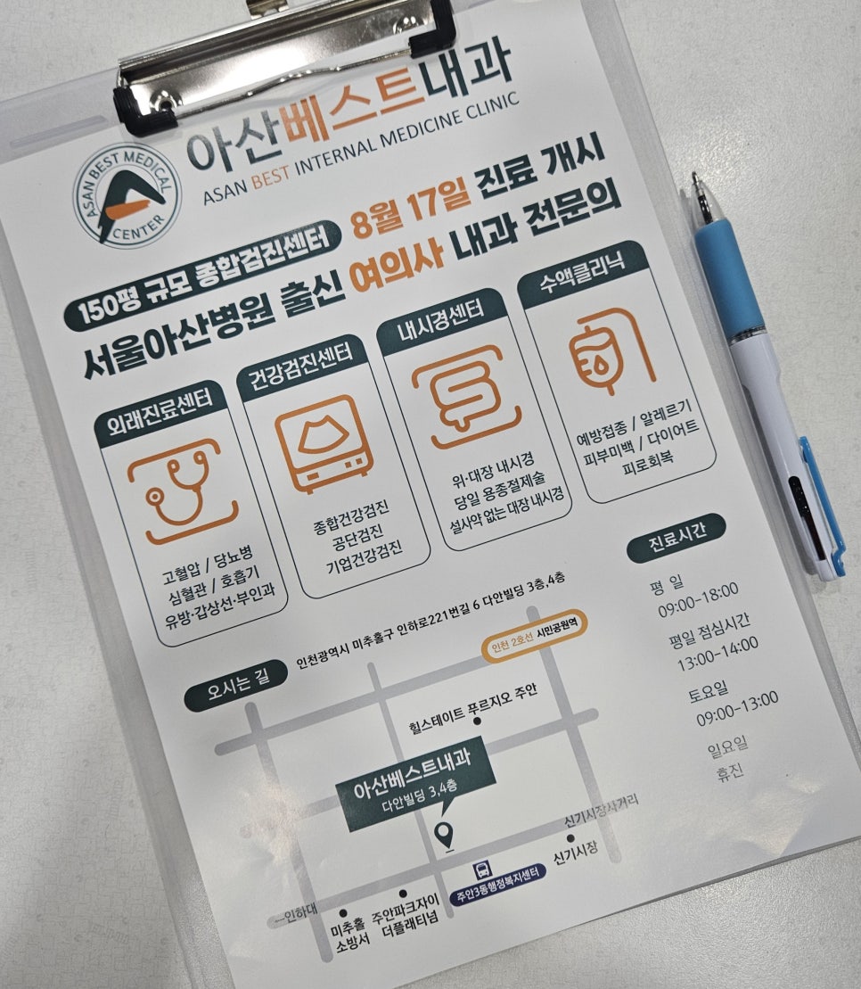 아산큰내과의원 이미지