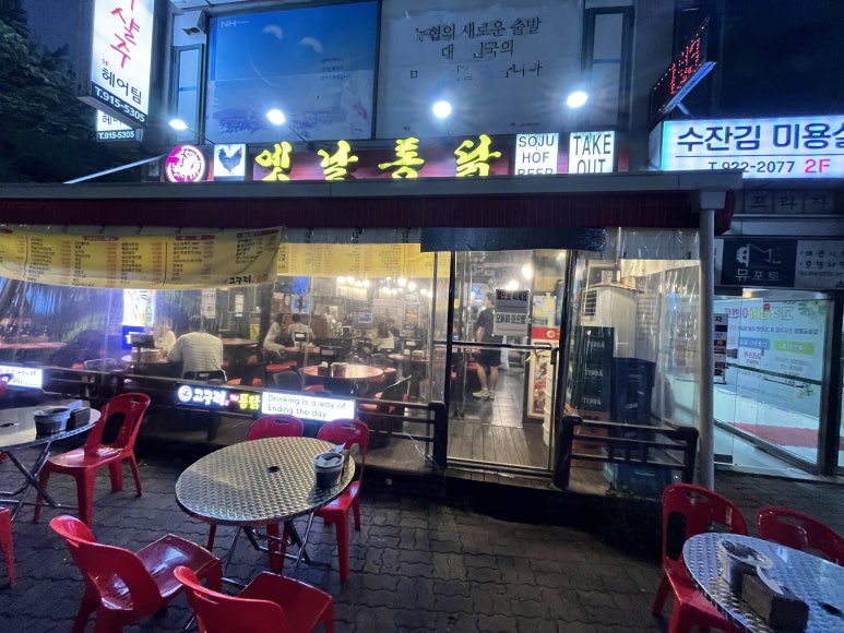 고구려옛날통닭 이미지