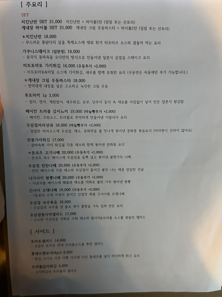 오다 신대방삼거리점 이미지