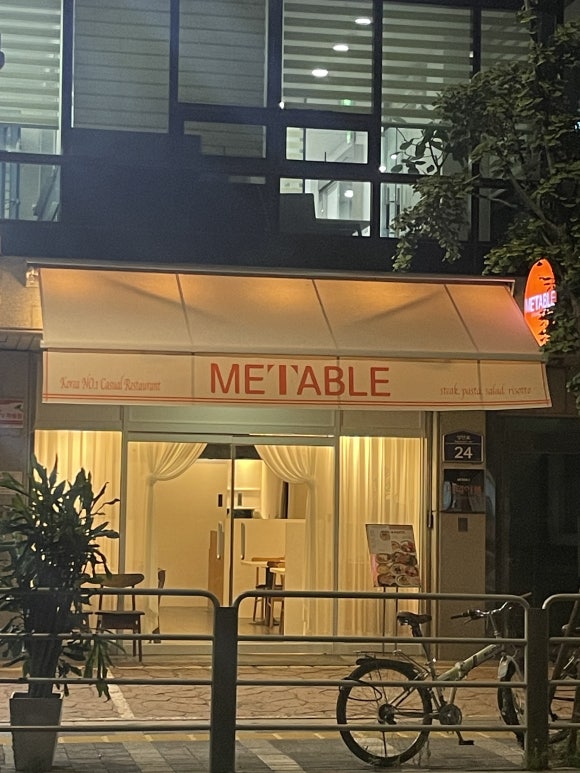 미테이블올림픽공원 이미지