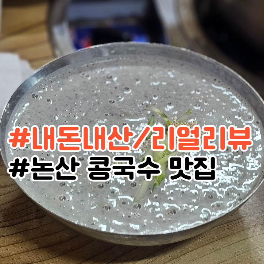 밀촌해물칼국수 이미지
