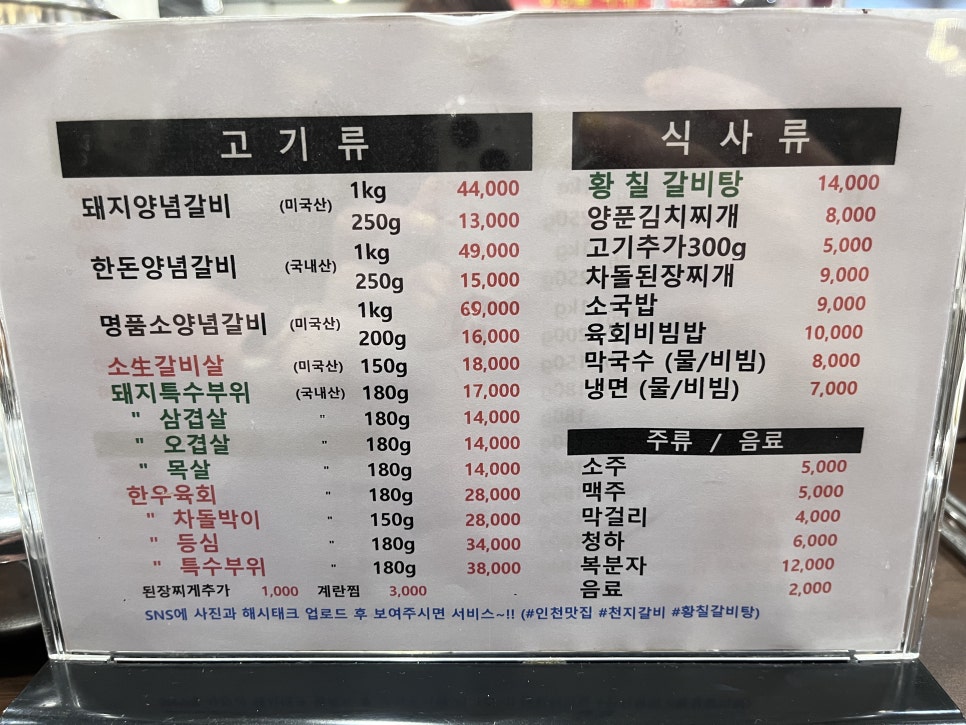 천지갈비참숯화로구이 이미지