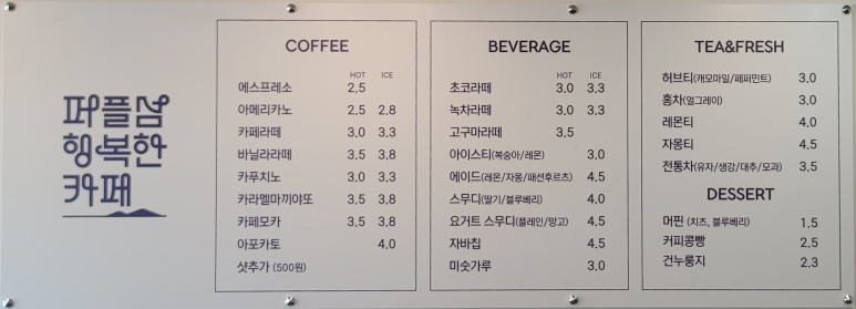 퍼플섬 행복한카페 이미지