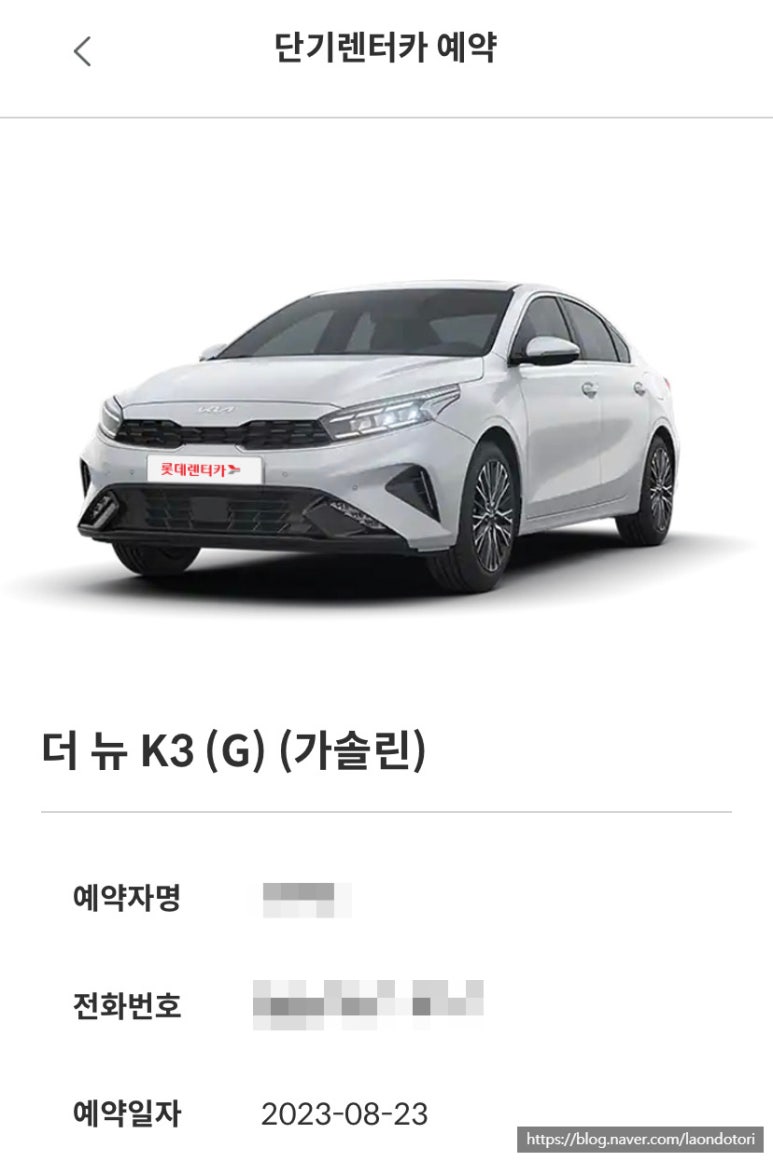 케이지렌터카 이미지
