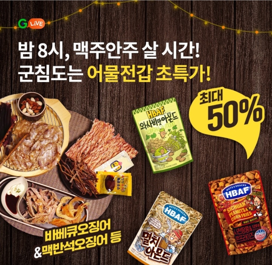 OK건어물 이미지