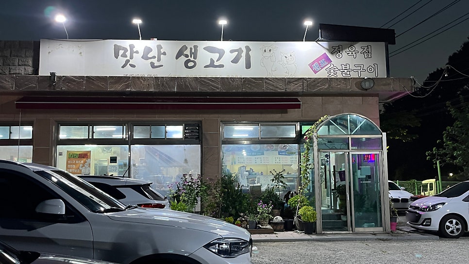 농가마트목천서리점 이미지