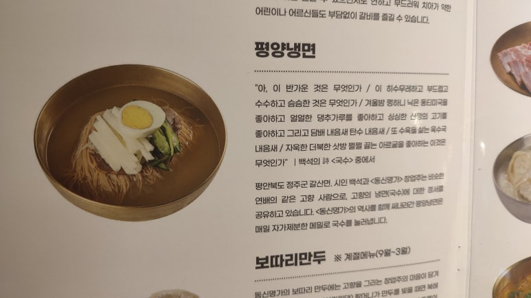 동신명가 이미지