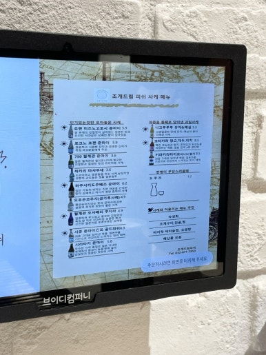 후불횟집식당 이미지