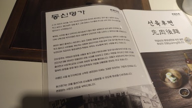 명가반찬 이미지